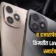 Lava Bold N4 Lite Launched