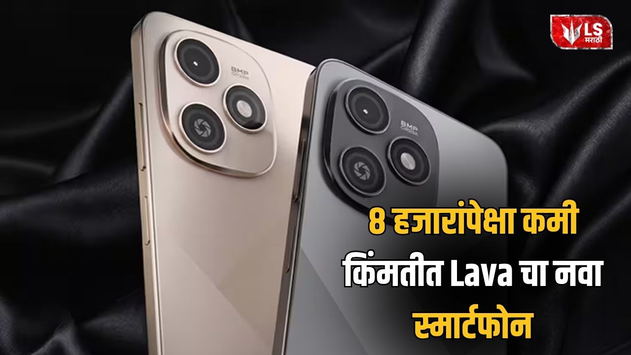 Lok Shevay Marathi News (लोकशिवाय मराठी बातम्या) - Lava Bold N4 Lite Launched Lava Bold N4 Lite Launched