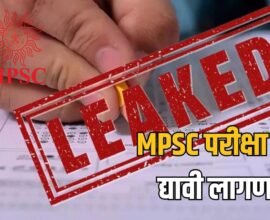 MPSC