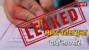 MPSC