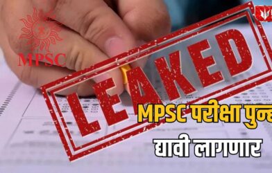 Lok Shevay Marathi News (लोकशिवाय मराठी बातम्या) - MPSC 1 MPSC