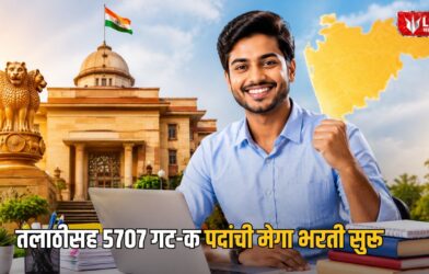 MPSC Group C Bharti 2026