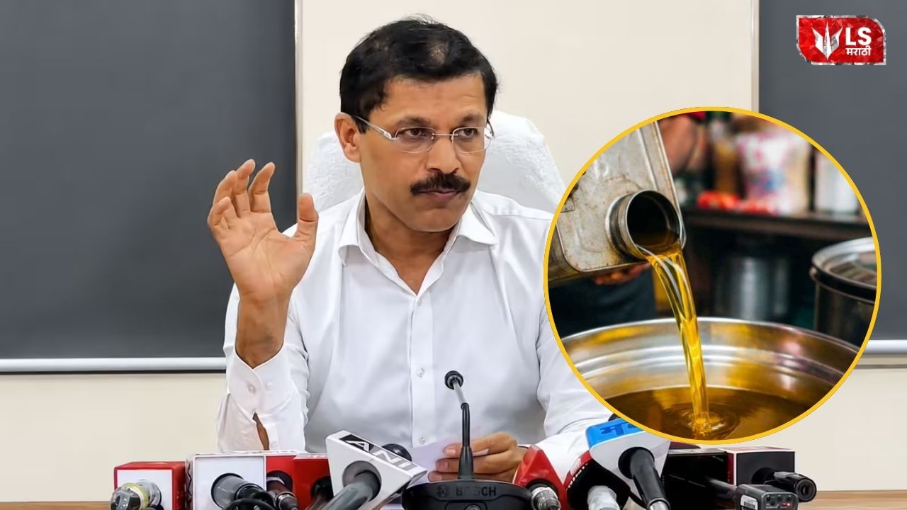 Maharashtra loose edible oil ban