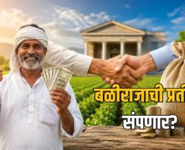 Maharashtra Farmer Loan Waiver
