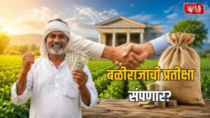 Maharashtra Farmer Loan Waiver