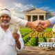 Lok Shevay Marathi News (लोकशिवाय मराठी बातम्या) - Maharashtra Farmer Loan Waiver Maharashtra Farmer Loan Waiver