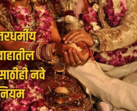 Maharashtra Freedom of Religion Act