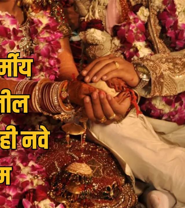Maharashtra Freedom of Religion Act