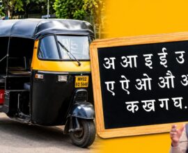 Maharashtra Marathi Language Rule