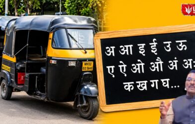 Maharashtra Marathi Language Rule