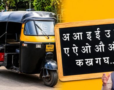 Maharashtra Marathi Language Rule