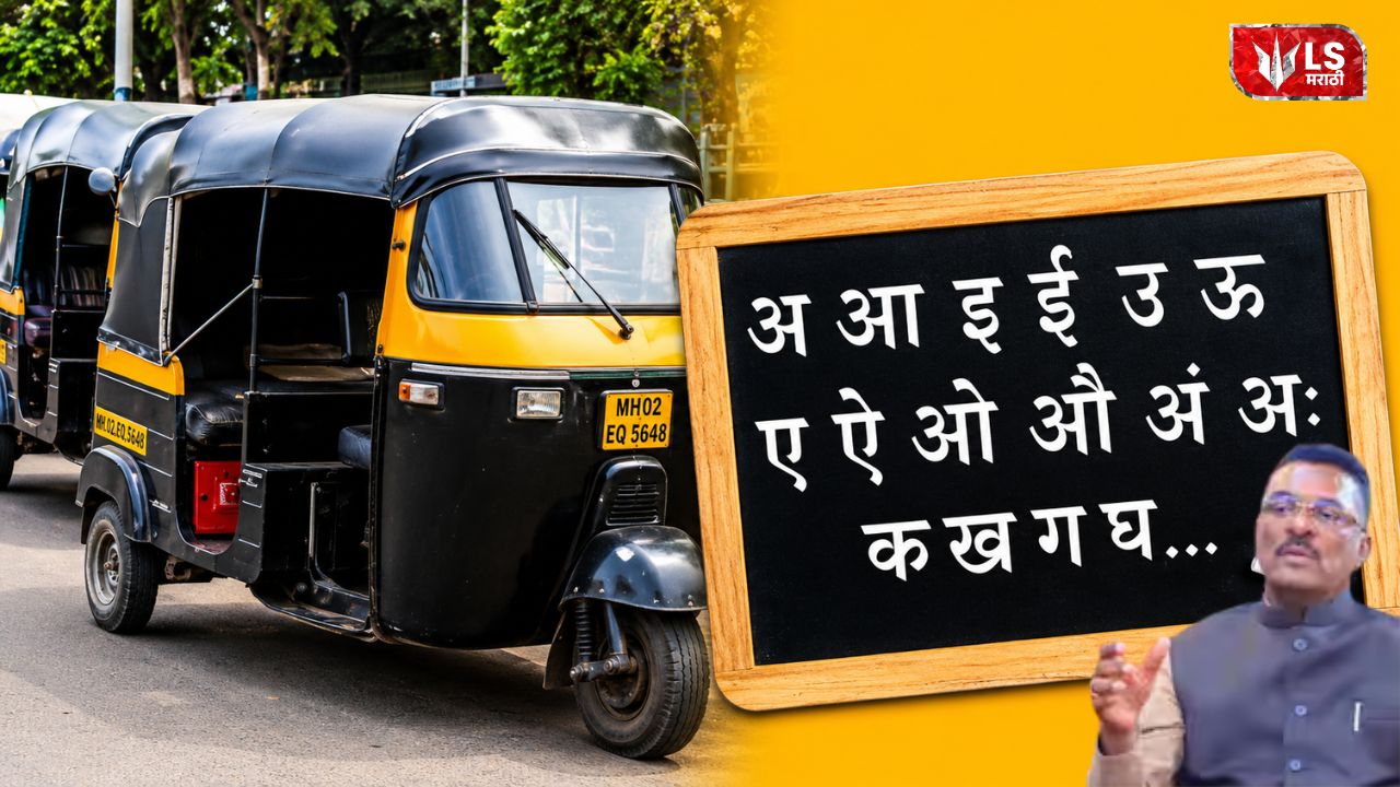 Lok Shevay Marathi News (लोकशिवाय मराठी बातम्या) - Maharashtra Marathi Language Rule Maharashtra Marathi Language Rule