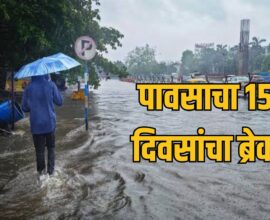 Maharashtra Rain Update
