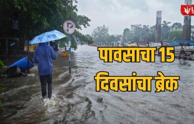 Maharashtra Rain Update