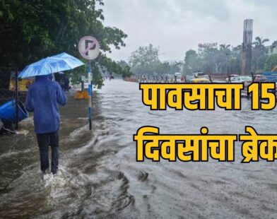 Maharashtra Rain Update