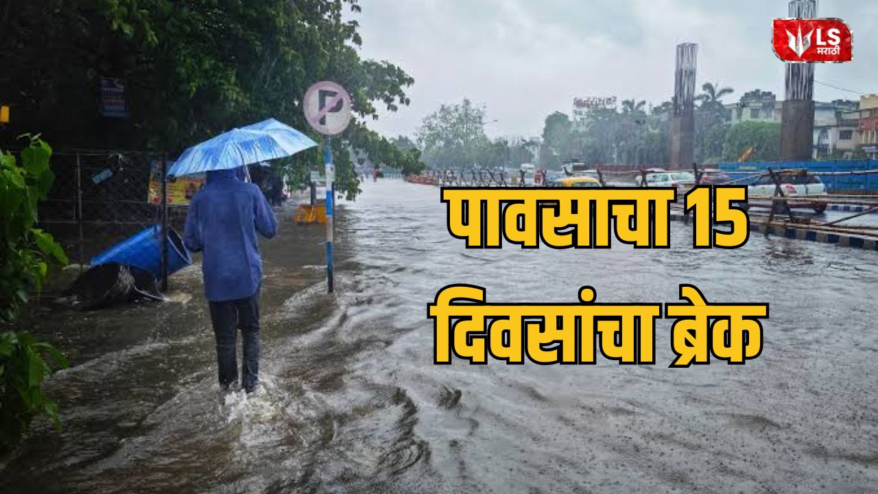 Lok Shevay Marathi News (लोकशिवाय मराठी बातम्या) - Maharashtra Rain Update Maharashtra Rain Update