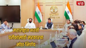 Maharashtra Recruitment Exams