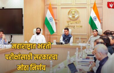 Lok Shevay Marathi News (लोकशिवाय मराठी बातम्या) - Maharashtra Recruitment Exams Maharashtra Recruitment Exams