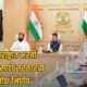 Maharashtra Recruitment Exams