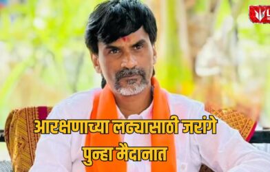 Manoj Jarange Patil