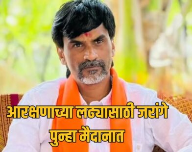 Manoj Jarange Patil