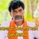 Lok Shevay Marathi News (लोकशिवाय मराठी बातम्या) - Manoj Jarange Patil 1 Manoj Jarange Patil