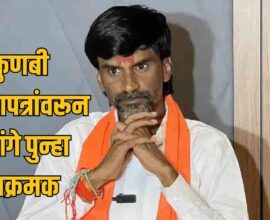 Manoj Jarange Patil