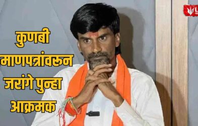 Manoj Jarange Patil