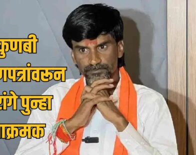 Manoj Jarange Patil