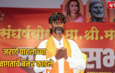 Manoj Jarange Patil