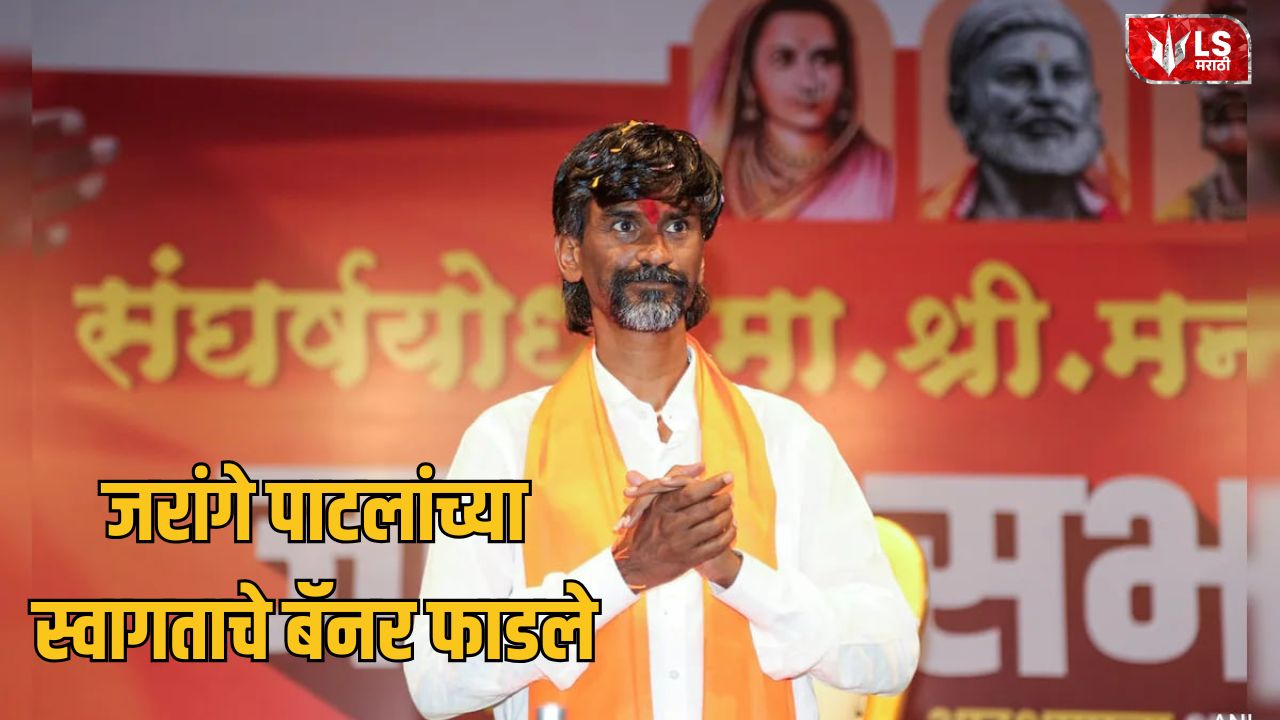 Manoj Jarange Patil