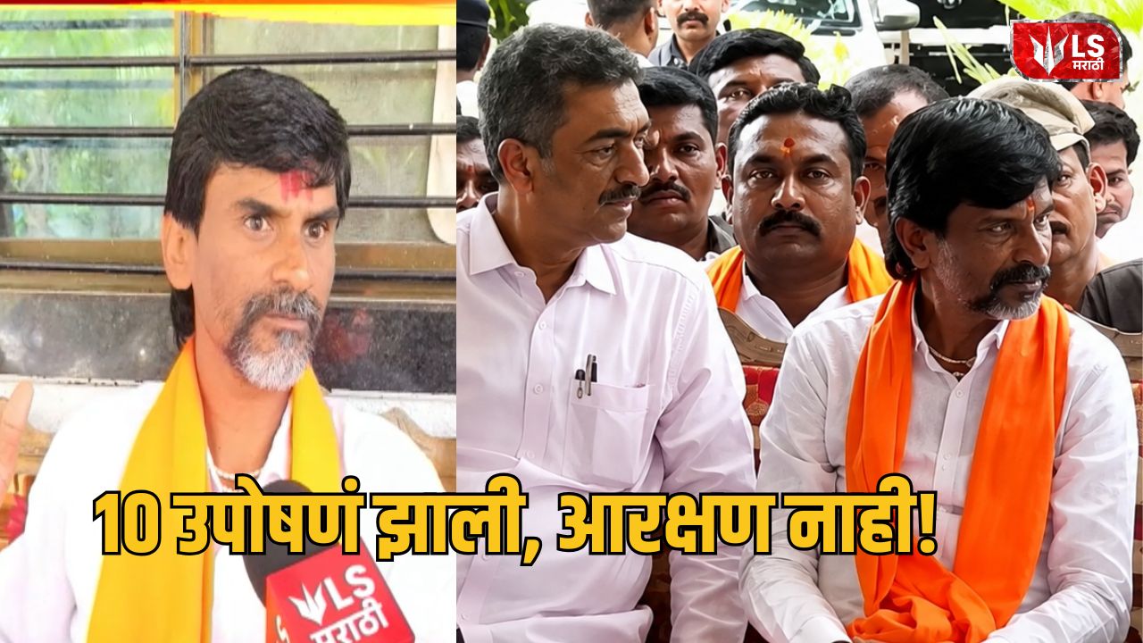 Manoj Jarange Patil