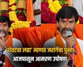 Manoj Jarange Patil
