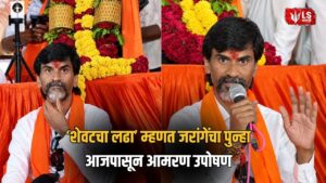 Manoj Jarange Patil