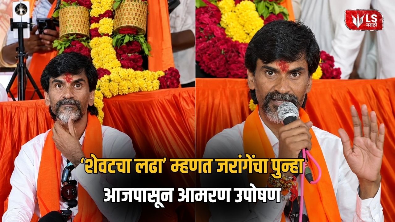 Manoj Jarange Patil