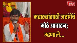 Manoj Jarange Patil Antarwali Sarati Live