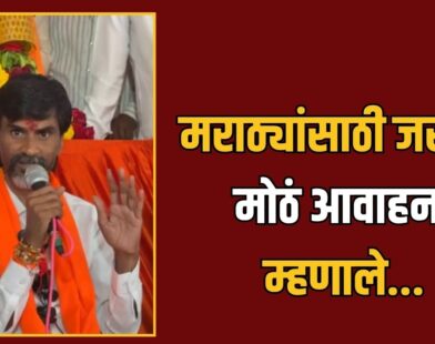 Manoj Jarange Patil Antarwali Sarati Live