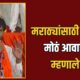 Manoj Jarange Patil Antarwali Sarati Live