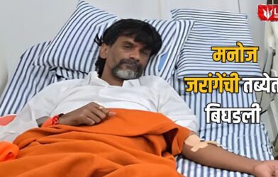 Manoj Jarange Patil Health Update