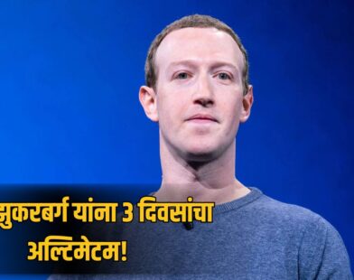 Mark Zuckerberg