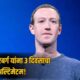 Mark Zuckerberg