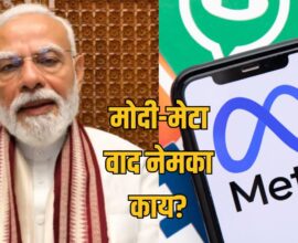 Modi Meta Controversy