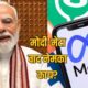 Modi Meta Controversy