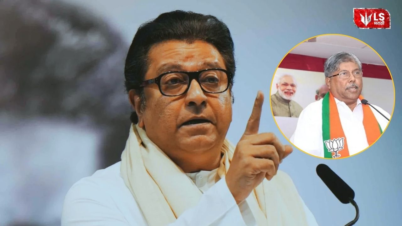 Raj Thackeray on Chandrakant Patil