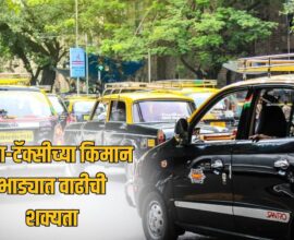 Mumbai Auto Taxi Fare Hike