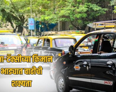Mumbai Auto Taxi Fare Hike