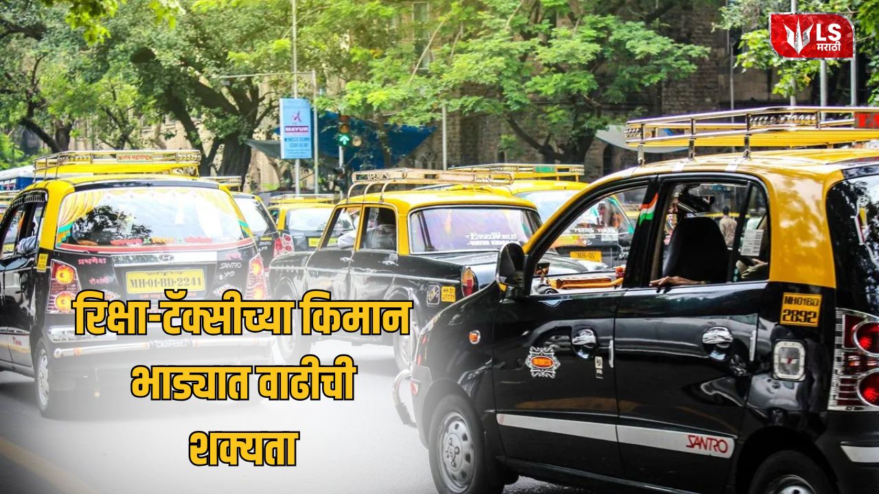 Mumbai Auto Taxi Fare Hike