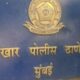 Mumbai Khar Murder Case