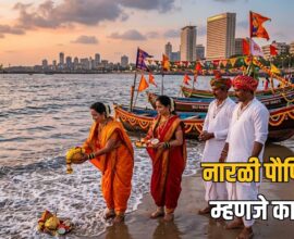 Narali Purnima 2026