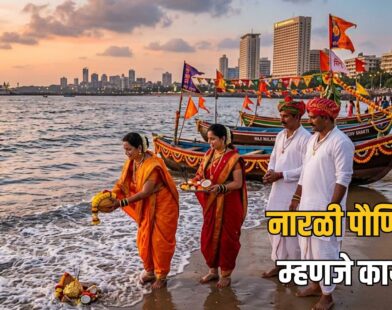 Narali Purnima 2026